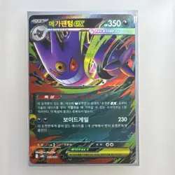 Mega Gengar EX 003/021 Korean Foil Pokemon Card 350HP 230 Atk 5ban Graphics - Image 1