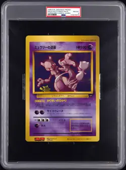 1998 POKEMON JAPANESE PROMO COROCORO COMICS JUMBO MEWTWO STRIKES BACK PSA 8 - Image 1
