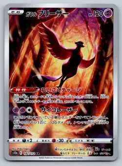 Pokemon Galarian Articuno Art Rare S12a: VSTAR Universe 182/172 NM - Image 1