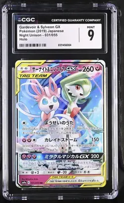 💖💖 CGC 9 Gardevoir & Sylveon GX 031/055 Pokemon Night Unison 2019 - Image 1
