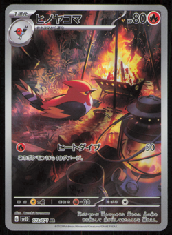 Fletchinder AR 073/071 SV2D Clay Burst Pokemon Japanese - US SELLER NM - Image 1