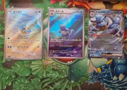 Pokemon 151 Blastoise EX Squirtle Wartortle AR Japanese 009 170 171 - Image 1
