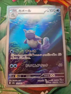 Pokemon 151 Blastoise EX Squirtle Wartortle AR Japanese 009 170 171 - Image 4