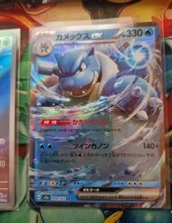 Pokemon 151 Blastoise EX Squirtle Wartortle AR Japanese 009 170 171 - Image 5