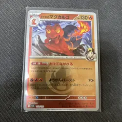 Ethan's Magcargo (Fire Energy Foil) 019/193 M2a MEGA Dream ex Pokemon Japanese - Image 1