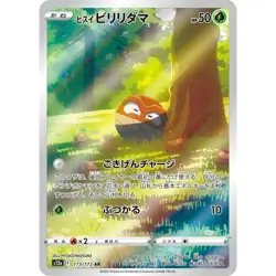 POKEMON - HISUIAN VOLTORB 173/172 - S12A VSTAR UNIVERSE - AR - JAPANESE - NM - Image 1