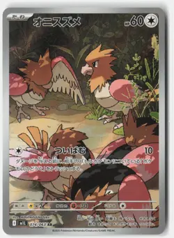 SPEAROW 074/063 ART RARE MEGA BRAVE POKEMON JAPANESE NM - Image 1