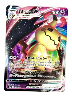 Mimikyu VMAX 077/184 Triple Rare VMAX Climax Pokemon Japanese Near Mint - Image 1