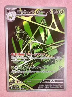 Team Rocket's Spidops | 099/098 | Glory of the Rocket Gang |Japanese | NM - Image 1
