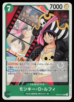 MONKEY.D.LUFFY OP02-041 R One Piece NM Japanese - Image 1