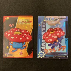 Vileplume KDJL-SR-032 & KDJL-SSR-027 Chinese Pokemon Card Eif Baby Lot of 2 NM - Image 1