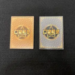 Vileplume KDJL-SR-032 & KDJL-SSR-027 Chinese Pokemon Card Eif Baby Lot of 2 NM - Image 2