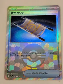 Pokemon Terastal Festival Night Stretcher Pokeball Holo 151/187 - Image 1