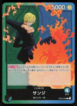 SANJI OP02-026 Paramount War One Piece NM Japanese - Image 1