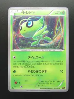 9Pokemon Japanese Card Holo Rare Celebi Nintendo 1st Edition 001/036 - Image 1