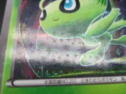 9Pokemon Japanese Card Holo Rare Celebi Nintendo 1st Edition 001/036 - Image 3