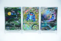 Tympole & Palpitoad & Seismitoad AR Set Black Bolt Pokemon Cards (Japanese) - Image 1
