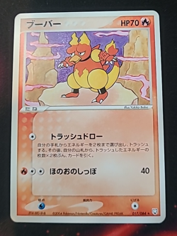 Pokemon Magmar 017/084 Team Rocket Returns - Japanese Jpn - Image 1