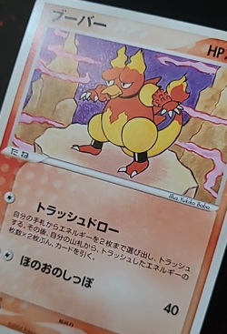 Pokemon Magmar 017/084 Team Rocket Returns - Japanese Jpn - Image 3