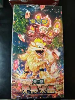 Pokemon TCG CSV3 S-Chinese Exclusive 11.0 Fearless Tera Slim Box Sealed - Image 2