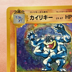 Machamp 057/087 Holo Rare 2016 Japanese Pokemon TCG Nintendo JAPAN JP3048 - Image 2