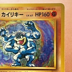 Machamp 057/087 Holo Rare 2016 Japanese Pokemon TCG Nintendo JAPAN JP3048 - Image 3