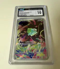 Bulbasaur 064/063 Art Rare Holo Mega Brave Pokemon Card Japanese - Image 1