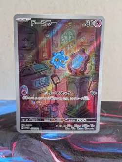 Bronzor 074/071 AR Sv5K: Wild Force Pokemon TCG (Japanese) - NM - Image 1