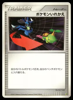 Switch Non Holo 2007 Entry Pack '08 Pokemon Japanese - Image 1