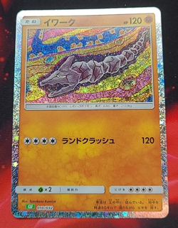 Pokemon Onix 010/032 Card Game Classic CLF - Japanese Jpn - Image 1