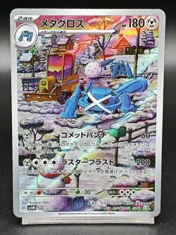 Metagross AR 080/071 SV5M Temporal Forces Cyber Judge Japanese Pokemon Card A36 - Image 1