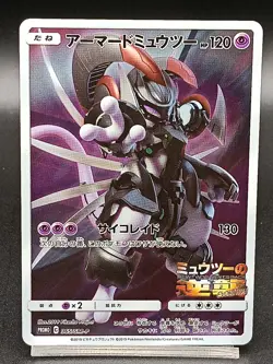Armored Mewtwo PROMO 365/SM-P Japanese Pokemon Card A46 - Image 1