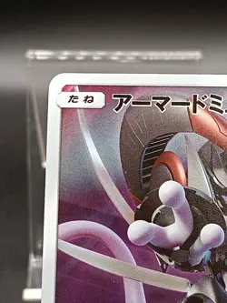 Armored Mewtwo PROMO 365/SM-P Japanese Pokemon Card A46 - Image 3