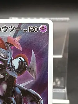 Armored Mewtwo PROMO 365/SM-P Japanese Pokemon Card A46 - Image 4