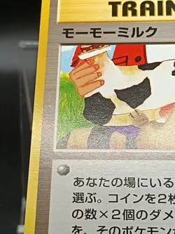 [Banned] Moo-Moo Milk Neo Genesis Japanese Pokemon Card Vintage A55 - Image 5