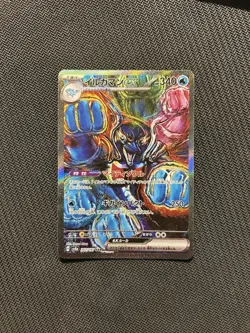 Pokemon TCG Palafin ex SAR 207/187! NM Condition! Japanese sv8a - Image 1