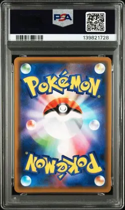 PSA 10 Tyranitar Holo R 020/052 SM8a Dark Order 2018 Pokemon Card Japanese - Image 2