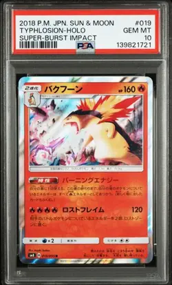 PSA 10 Typhlosion Holo R 019/095 Super Burst Impact 2018 Pokemon Card Japanese - Image 1