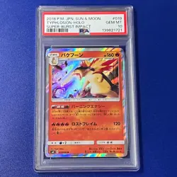 PSA 10 Typhlosion Holo R 019/095 Super Burst Impact 2018 Pokemon Card Japanese - Image 3