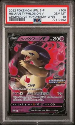 PSA 10 Hisuian Typhlosion V Promo 308/S-P Champions League 2022 Pokemon Card JP - Image 1