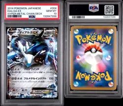 PSA 10 Dialga EX 004/018 XYB Hyper Metal Chain Deck 2014 Pokemon Card Japanese - Image 3