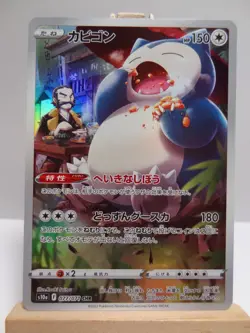 Carte Pokemon " Snorlax " 077/071 - CHR - s10a - Dark Phantasma - NEUF - JPN - Image 1