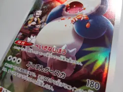 Carte Pokemon " Snorlax " 077/071 - CHR - s10a - Dark Phantasma - NEUF - JPN - Image 4