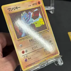 Pokemon Japanese Vending Series Machop No. 066 Machoke NM - Image 5