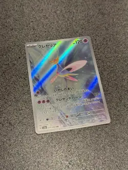 Cresselia 071/064 - sv6a Night Wanderer - Japanese Pokemon TCG - Image 2