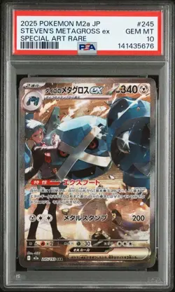 PSA 10 Steven’s Metagross ex SAR 245/193 Mega Dream ex 2025 Pokemon Card Japan - Image 1