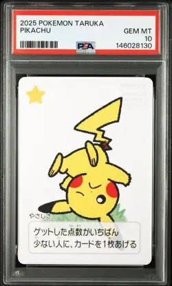 PSA 10 Pikachu GEM MINT 2025 Pokemon Taruka Card Japanese - Image 1