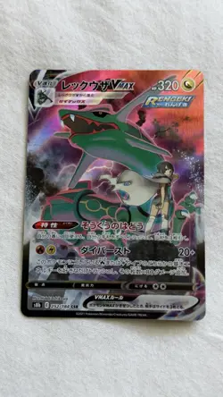 Pokemon Rayquaza Vmax Climax Japanese s8b 252/184 Card - Image 1