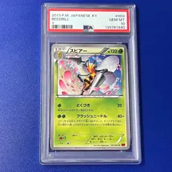 PSA 10 Beedrill 003/060 XY1 Collection Y 2013 Pokemon Card Japanese - Image 3