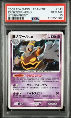 PSA 10 Dusknoir Holo 041/092 Stormfront 2008 Pokemon Card Japanese - Image 1